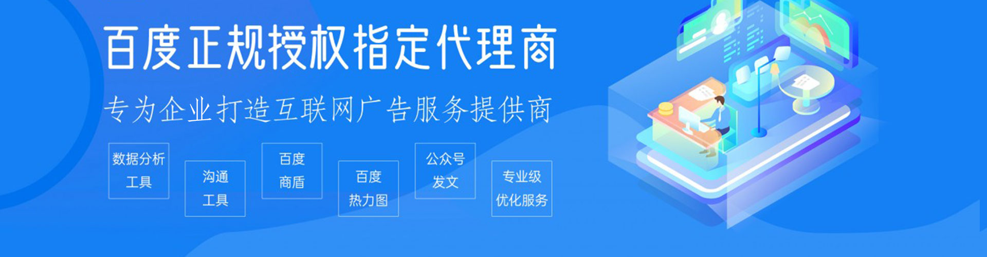 岷县百度推广托管